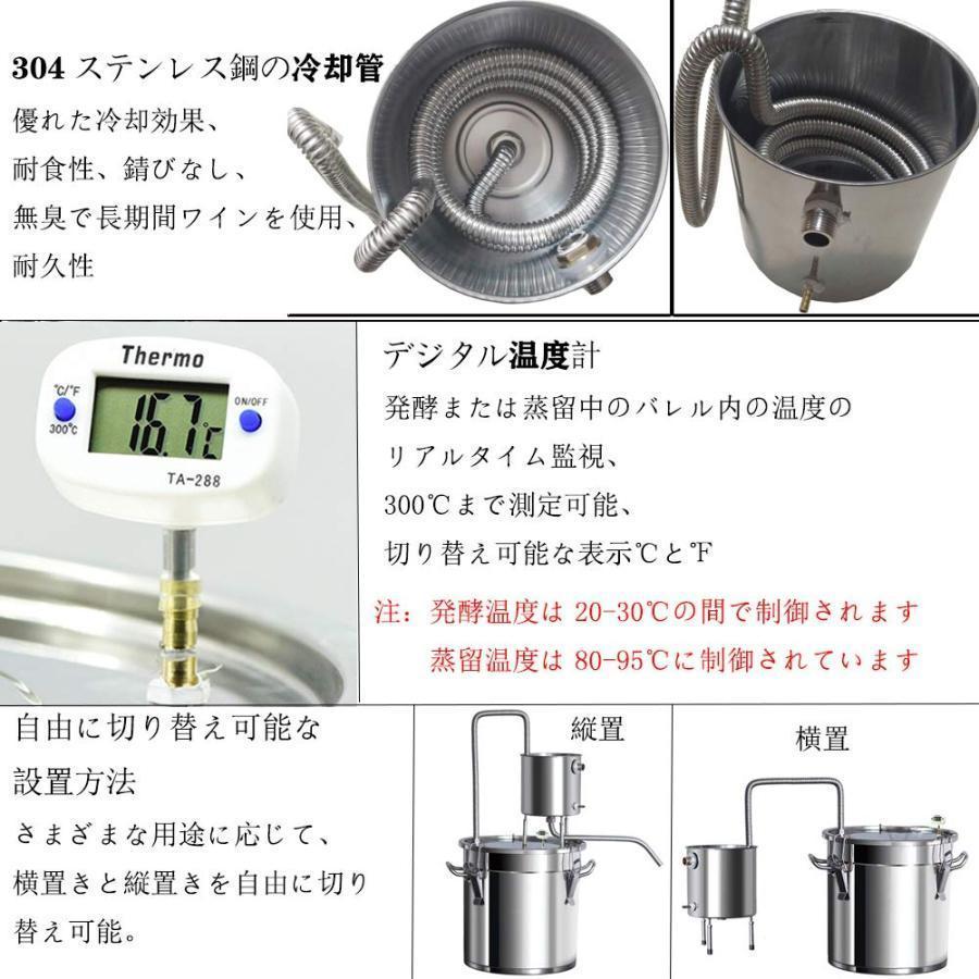 蒸留器 家庭用 ホーム蒸留器 ステンレス 発酵タンク12L Welina 蒸留水器 精油 アロマ ワイン造りセット 自宅で実験 便利 キッチンツールの画像