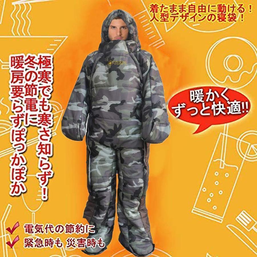 人型寝袋 着る寝袋 歩ける 封筒型 防寒 -5℃対応 Welina キャンプ/登山/車中泊/防災 男女兼用 あったかポカポカ ルームウェアにも_5