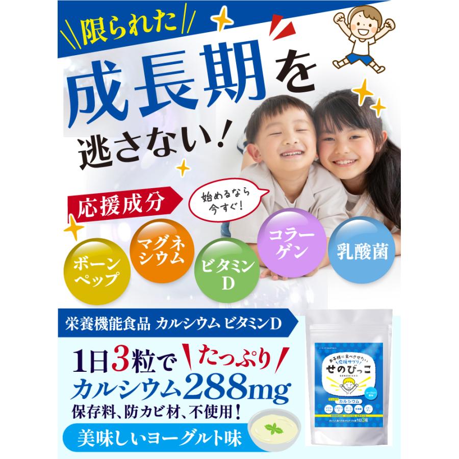 カルシウム 子供 成長 サプリ 身長 マグネシウム 成長期 伸ばす