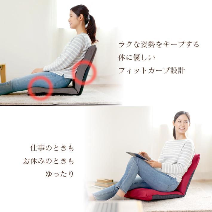 座椅子 おしゃれ 腰痛 リクライニング 在宅 コンパクト 座椅子 おしゃれ 腰痛 リクライニング 在宅 コンパクト