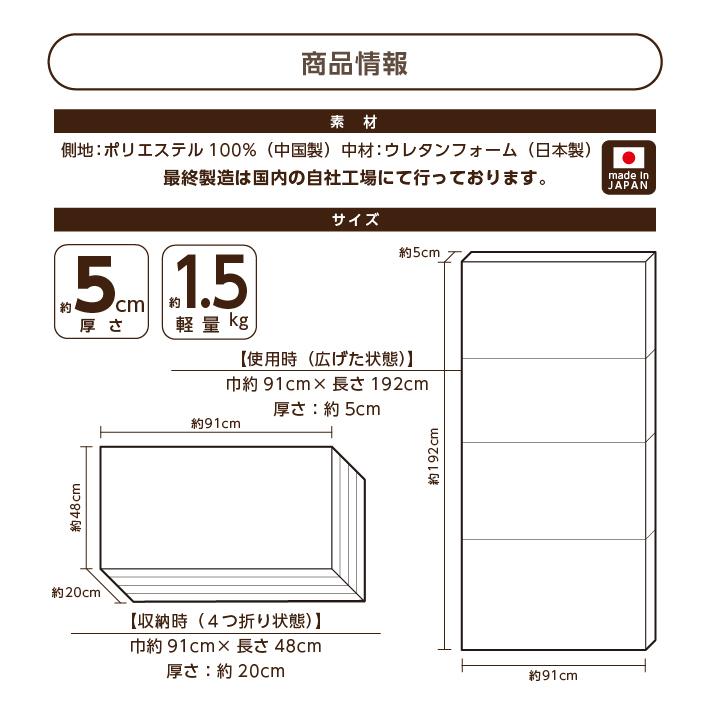 マットレス 日本製 国産マットレス シングル S 4つ折り 折りたたみ 腰痛 厚さ 5cm 腰部分 硬め 新生活 来客用 バランスS 爆買 | ブランド登録なし | 15