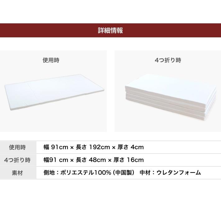 マットレス シングル 国産マットレス 日本製 マットレストッパー ベッド用マットレス 4つ折り 折りたたみ 軽量 来客用 車中泊 厚さ 4cm 新生活 4つ折りS 爆買 | ブランド登録なし | 19