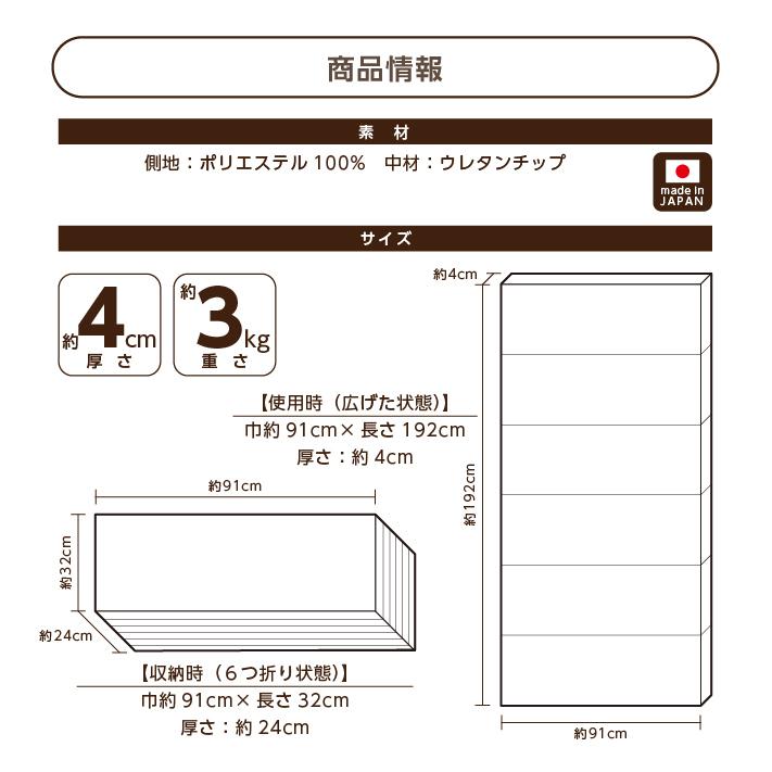 マットレス シングル マットレストッパー 六つ折り 6つ折り 折りたたみ 厚み 4cm ウレタンチップ 車中泊《6つ折り高弾性》｜well808｜13