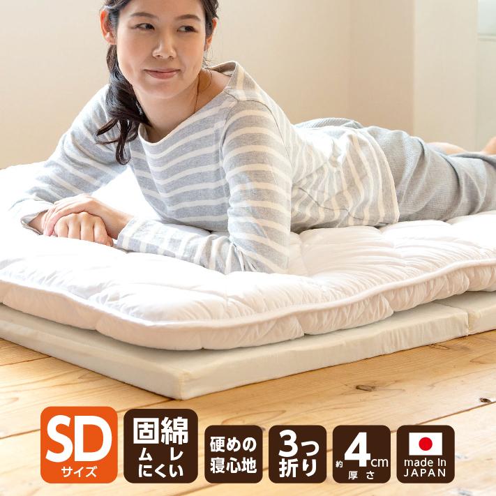 マットレス セミダブル 折りたたみ 三つ折り 湿気対策 硬め 固綿 通気性 日本製 敷き布団の下に敷くのがオススメ《固綿マットレスSD》 :10000032:日本製マットレス工場ウエルタイム - 通販 - Yahoo!ショッピング マットレス セミダブル 折りたたみ 三つ折り 湿気対策 硬め 固綿 通気性 日本製 敷き布団の下に敷くのがオススメ《固綿マットレスSD》 :10000032:日本製マットレス工場ウエルタイム - 通販 - Yahoo!ショッピング
