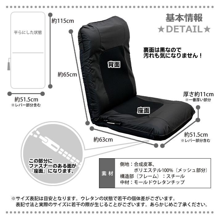 座椅子 リクライニング 在宅勤務 ハイバック メッシュ レバー 合皮レザー 日本製 ブラック ブラウン 通気性《メッシュレバー座椅子》 :10000086:日本製マットレス工場ウエルタイム - 通販 - Yahoo!ショッピング 座椅子 リクライニング 在宅勤務 ハイバック メッシュ レバー 合皮レザー 日本製 ブラック ブラウン 通気性《メッシュレバー座椅子》 :10000086:日本製マットレス工場ウエルタイム - 通販 - Yahoo!ショッピング