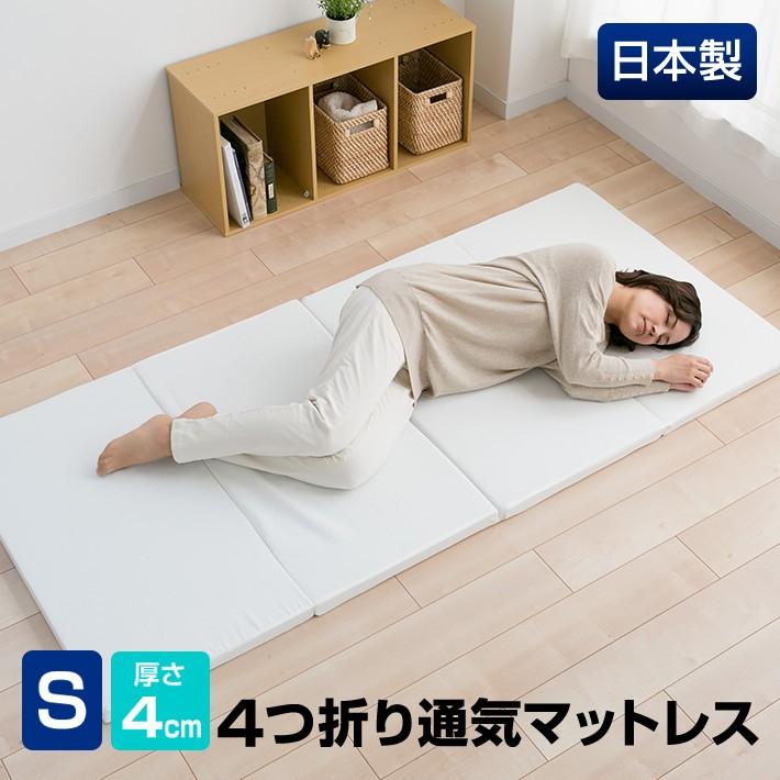 マットレス シングル 折りたたみ 4つ折り コンパクト 日本製 硬め 持ち運び ４つ折り固綿マットレス 日本製マットレス工場ウエルタイム 通販 Yahoo ショッピング