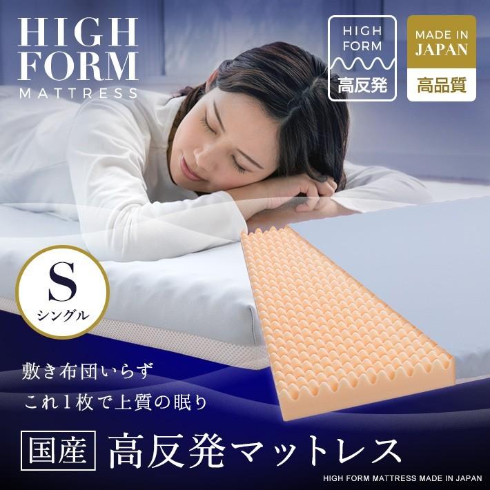 マットレス シングル 高反発マットレス 洗えるカバー 厚さ 8cm 145N
