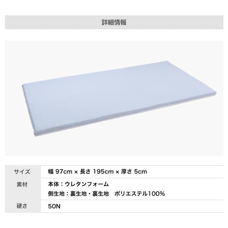 マットレス シングル 低反発マットレス マットレストッパー 厚さ 5cm