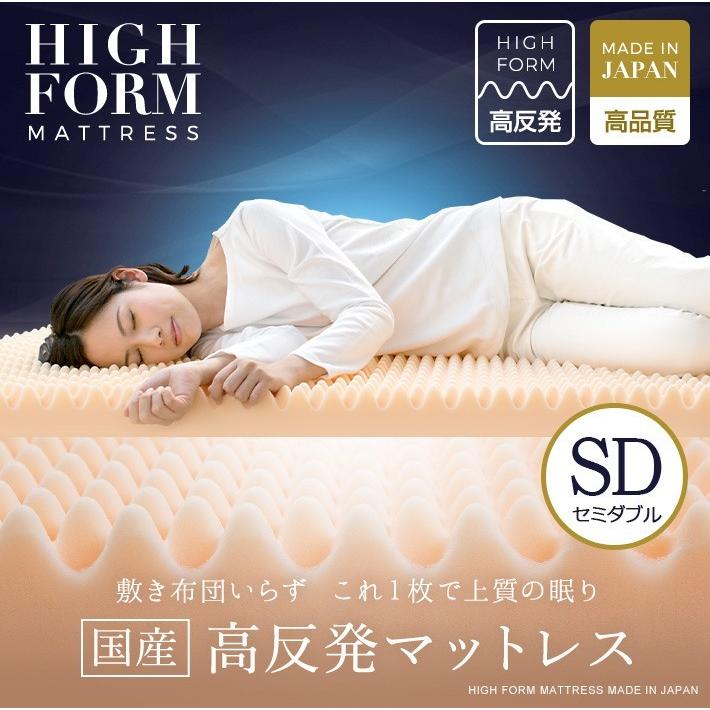 マットレス セミダブル 高反発マットレス 洗えるカバー 厚さ 8cm 145N