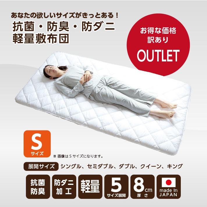 敷き布団 敷布団 シングル 日本製 国産 厚さ 8cm アウトレット 敷き布団 敷布団 シングル 日本製 国産 厚さ 8cm アウトレット