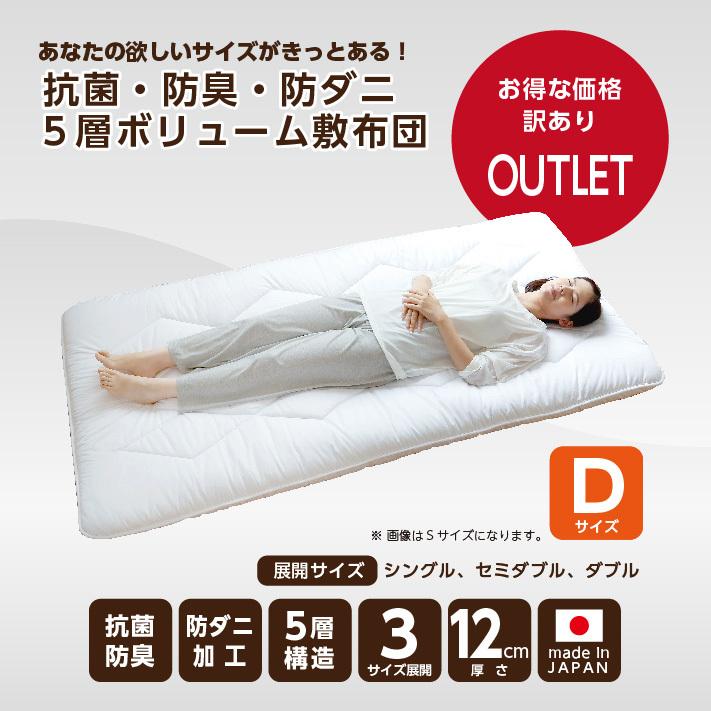 敷き布団 ダブル アウトレット 抗菌 防臭 防ダニ ボリューム 厚さ12