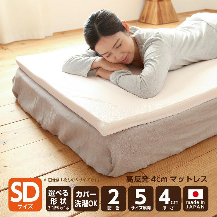 マットレス セミダブル マットレストッパー 三つ折り 1枚タイプ 高反発