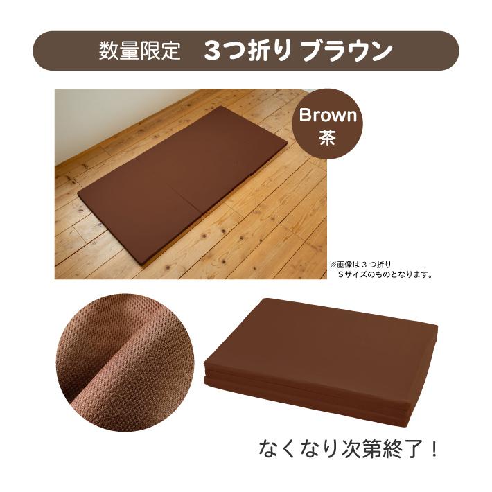 マットレス セミダブル マットレストッパー 三つ折り 1枚タイプ 高反発