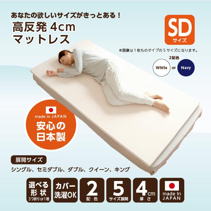 マットレス セミダブル マットレストッパー 三つ折り 1枚タイプ 高反発