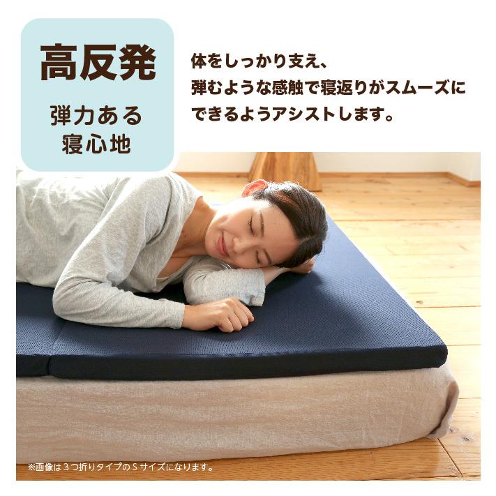 マットレス高反発　三つ折りセミダブル　新品 MINT 高反発 マットレス セミシングル 三つ折り 3つ折り 厚さ10cm 3D