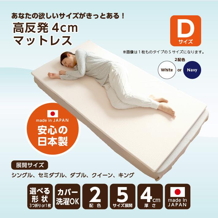 マットレス ダブル マットレストッパー 三つ折り 1枚タイプ 高反発