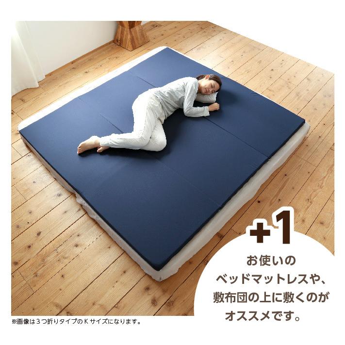マットレス ダブル マットレストッパー 三つ折り 1枚タイプ 高反発