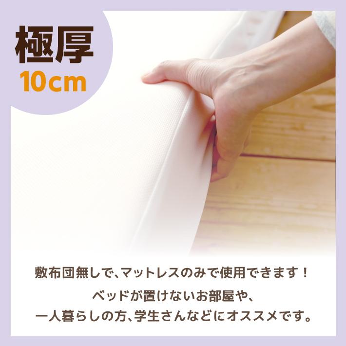 マットレス セミダブル 日本製 国産マットレス 三つ折り or 1枚 高反発