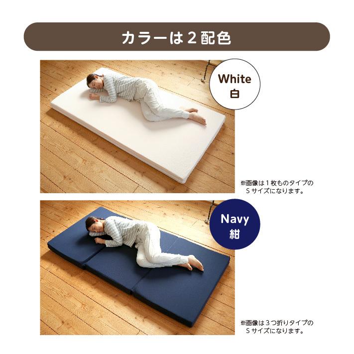 マットレス セミダブル 日本製 国産マットレス 三つ折り or 1枚 高反発