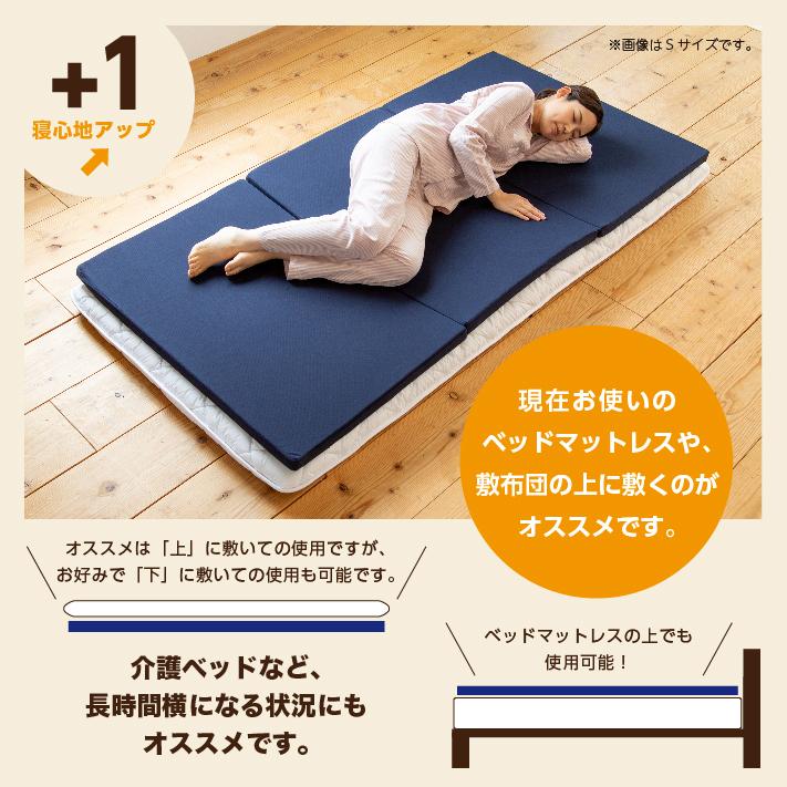 マットレス シングル マットレストッパー 三つ折り 高反発 厚さ 4cm