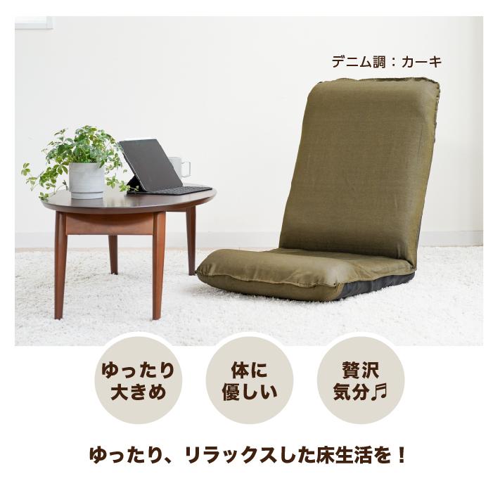 座椅子 おしゃれ リクライニング ハイバック 腰痛 椅子 リクライニング