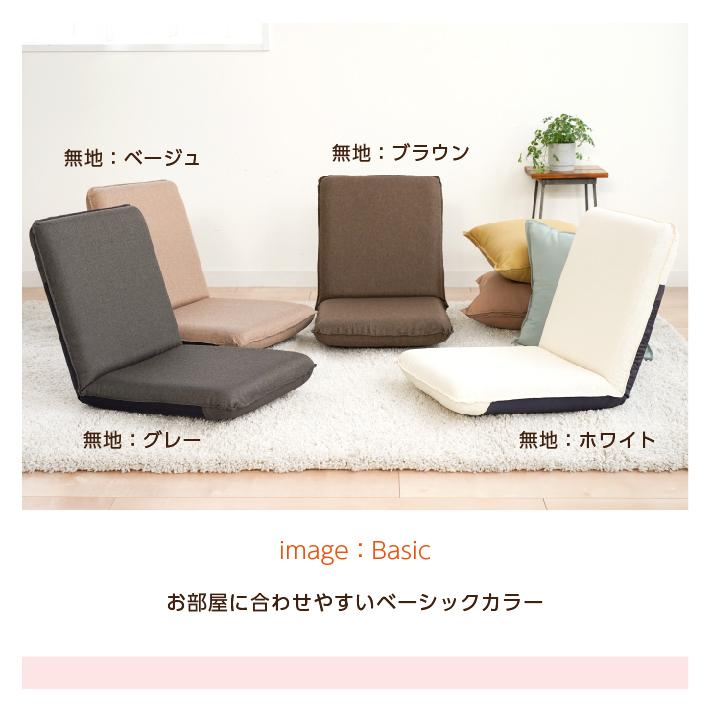 座椅子 コンパクト 腰痛 リクライニング 全8色 送料無料 ウレタン 在宅