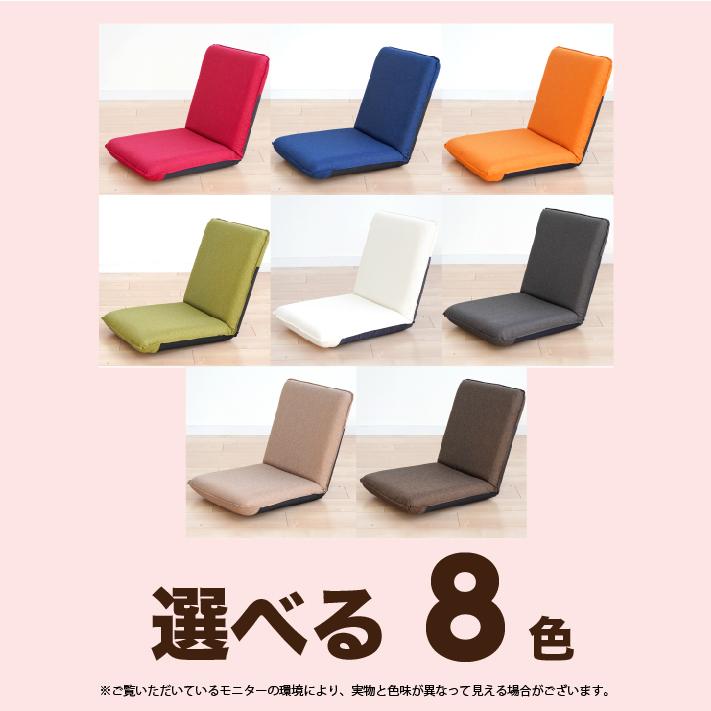 座椅子 コンパクト 腰痛 リクライニング 全8色 送料無料 ウレタン 在宅