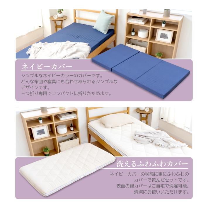マットレス シングル 高反発マットレス 三つ折り 折りたたみ 高反発 厚