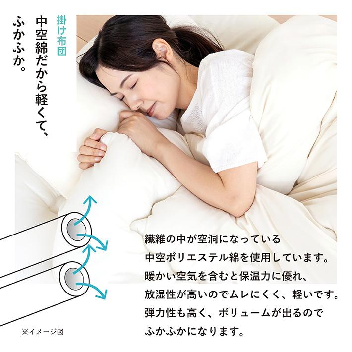 布団3点セット 掛け布団 敷き布団 枕 シングル 日本製 布団一式