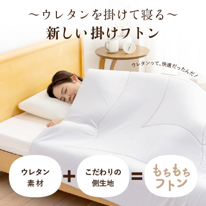 掛布団 シングル ふとん 掛け 洗濯機で洗える 低反発 ウレタン 通気性