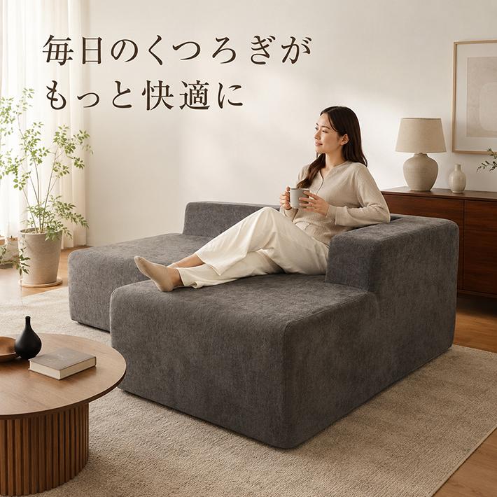ソファー ローソファー 2人掛け カウチソファ コーナーソファ セット