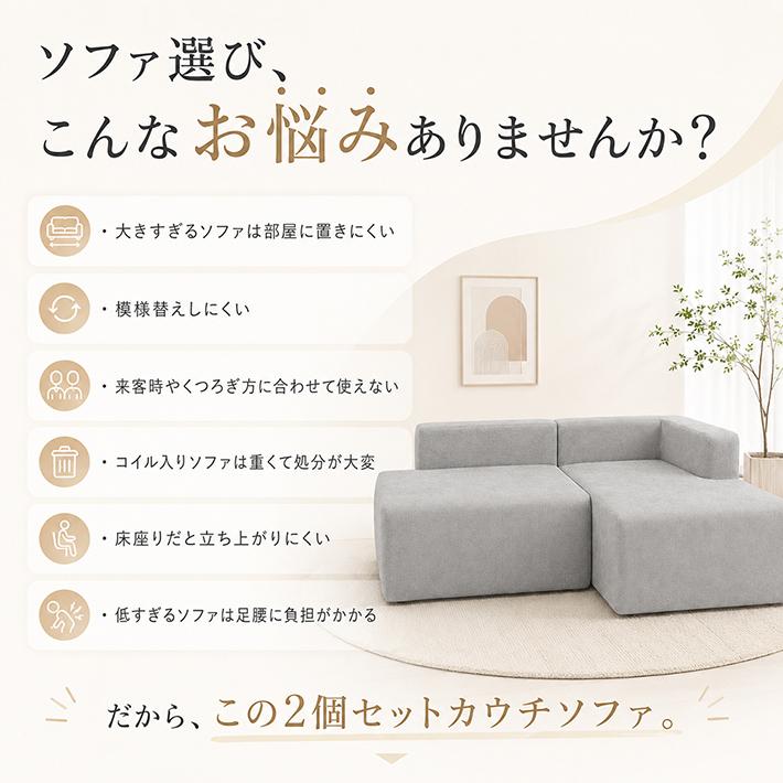 ソファー ローソファー 2人掛け カウチソファ コーナーソファ セット