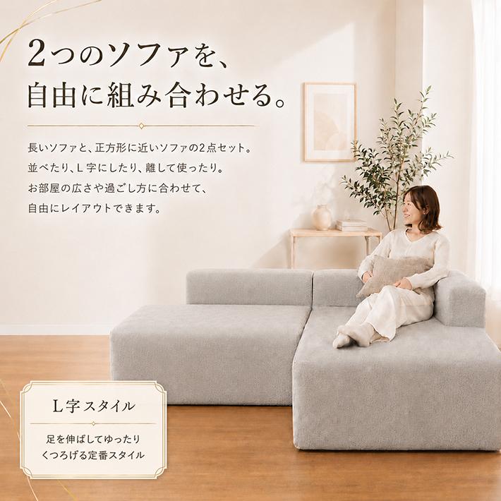 ソファー ローソファー 2人掛け カウチソファ コーナーソファ セット