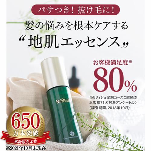 地肌エッセンス 薬用リリィジュ お試し 約8日分 シャンプー トリートメント付 育毛剤 女性用 薄毛 抜け毛 医薬部外品 K Wellbestショッピング Yahoo 店 通販 Yahoo ショッピング