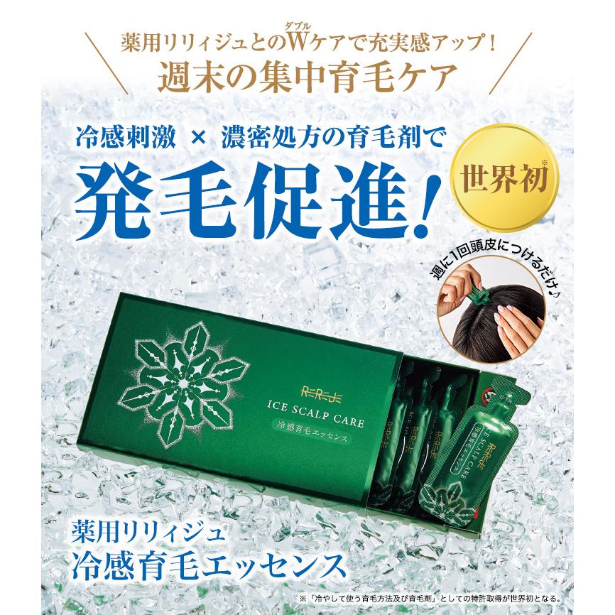 冷感育毛エッセンス 薬用 リリィジュ 育毛剤 女性用 薄毛 抜け毛 スカルプ 医薬部外品 発毛促進 増毛 養毛 ヘアケア 頭皮 保湿 乾燥 育毛 医薬部外品｜wellbest｜02