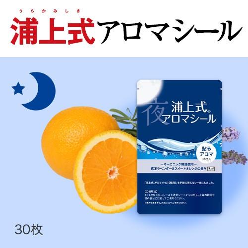 人気の新作 浦上式アロマシール 夜用 30枚 無農薬 無化学肥料 アロマオイル Wantannas Go Id