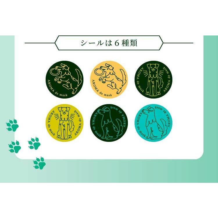 アロマdeマスク シール30枚 Dog 犬 いぬ ベルガモットブレンド アロマデマスク Aromademask アロママスク アロマシール 犬グッズ K Wellbestショッピング Yahoo 店 通販 Yahoo ショッピング