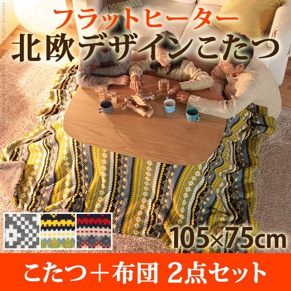 希少 大人気 丸くてやさしい北欧デザインこたつ モイ 1x80cm Amazon 店長大暴走