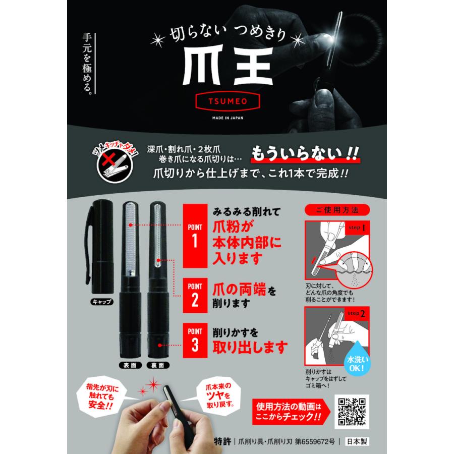 松本金型 切らない爪切り 爪王 爪削り 爪やすり |  | 01