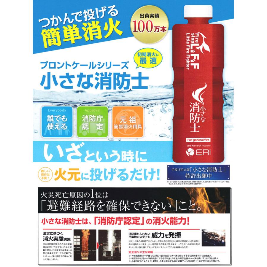 投げる消火器 小さな消防士 3個セット 消防庁認定 手投げ消火弾 住宅用 初期消火 |  | 01