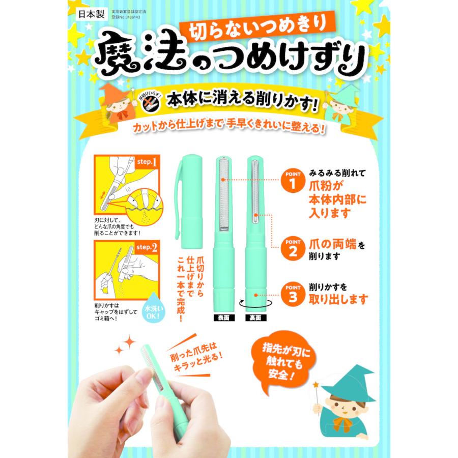 松本金型 切らない爪切り 魔法のつめけずり 爪削り 爪やすり 安全 赤ちゃん 介護 高齢者 |  | 03