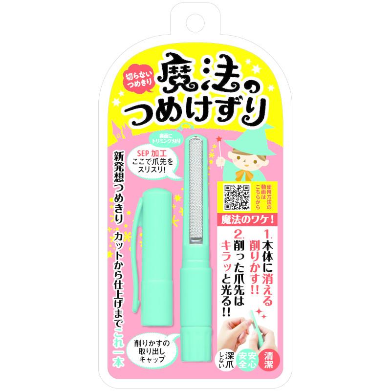 松本金型 切らない爪切り 魔法のつめけずり 爪削り 爪やすり 安全 赤ちゃん 介護 高齢者 |  | 07