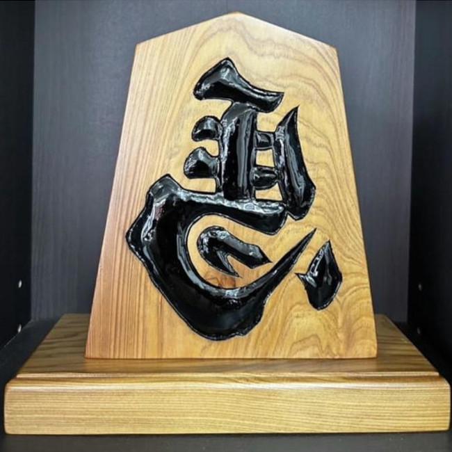 屋久杉 『左馬』 置物 屋久杉認定シール付 台座付 商売繁盛 運気上昇 今村毅作 日本製 縁起物 新築祝 開業祝 昇進祝 お正月飾り ギフト『代引不可』 |  | 02