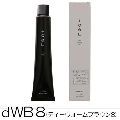 インターコスメ トエルカラー -d- dWB8(ディーウォームブラウン8) 100g  医薬部外品 白髪染め染毛剤・1剤｜wellcube