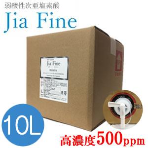 次亜塩素酸水 ジアファイン Jia Fine (高濃度500ppm pH6.0±0.5) 10Lキューブテナー 弱酸性 強力除菌 ウイルス対策 消臭 業務用