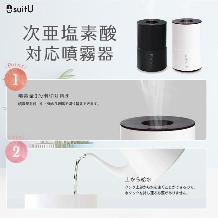 次亜塩素酸ジアファイン専用噴霧加湿器 EAK-Jia003 ホワイト 超 次亜塩素酸ジアファイン専用噴霧加湿器 EAK-Jia003 ホワイト 超