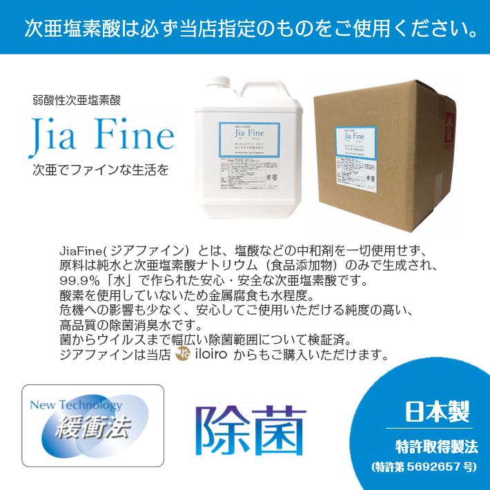 次亜塩素酸ジアファイン専用噴霧加湿器 EAK-Jia003 ホワイト 超音波式 除菌 ウイルス対策 消臭 花粉 1.8L｜wellcube｜07