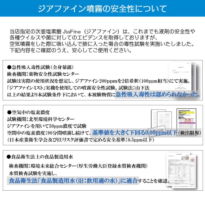 次亜塩素酸ジアファイン専用噴霧加湿器 EAK-Jia003 ホワイト 超音波式 除菌 ウイルス対策 消臭 花粉 1.8L｜wellcube｜09