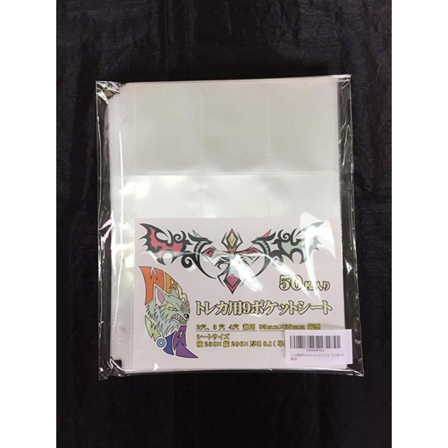 カード用9ポケットリフィル　50枚入り | 