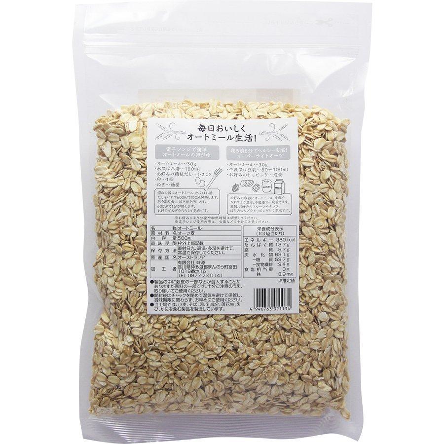 《ポイント5倍》追跡メール便対応!オートミール 500g オーツ麦 味源 置き換え食品 代替食品 たんぱく質 食物繊維 鉄 シリアル 腸活 雑炊 リゾット|wellfarm|02